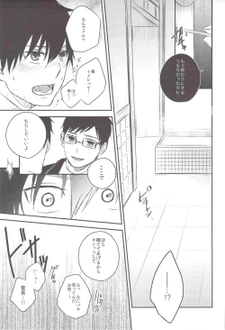 Page 28 of Kyouhan