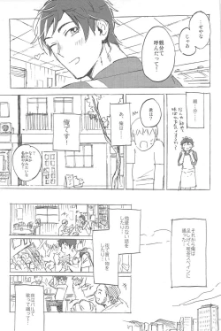 Page 13 of おやぶんと性活しようよservicio