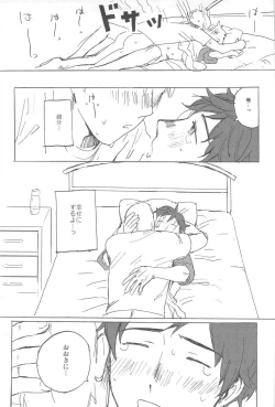 Page 25 of おやぶんと性活しようよservicio