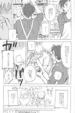 Page 5 of おやぶんと性活しようよservicio