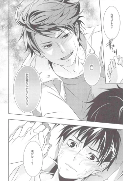 Page 13 of Ii Kao Shiteru Ne Tobiochan