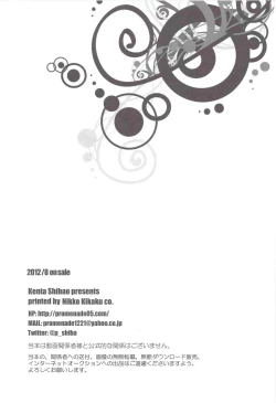 Page 17 of Ii Kao Shiteru Ne Tobiochan