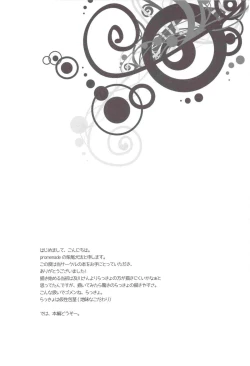 Page 3 of Ii Kao Shiteru Ne Tobiochan