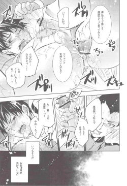 Page 6 of Ii Kao Shiteru Ne Tobiochan