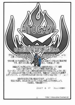 Page 11 of Yoko to Nia no Ore ga Yarutte Itten da Copy Bon