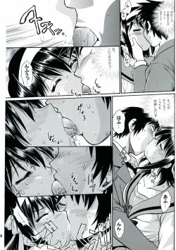 Page 17 of Haruhi no Uzuki