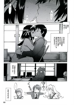 Page 31 of Haruhi no Uzuki