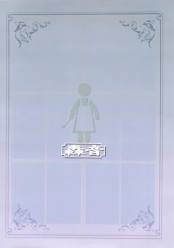 Page 26 of Ena Mama wo Otosu Hon | The Downing of Ena's Mom