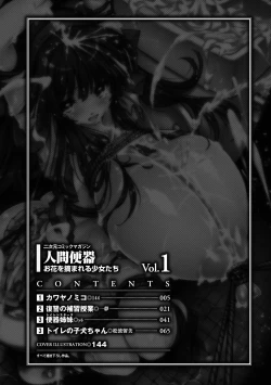 Page 4 of 2D Comic Magazine Ningen Benki Ohanawo Tsumareru Shoujotachi Vol.1