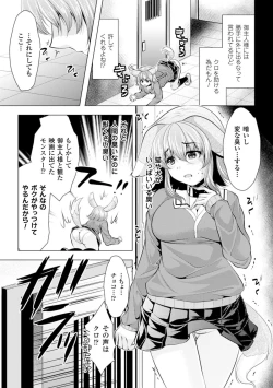 Page 67 of 2D Comic Magazine Ningen Benki Ohanawo Tsumareru Shoujotachi Vol.1