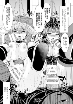 Page 84 of 2D Comic Magazine Ningen Benki Ohanawo Tsumareru Shoujotachi Vol.1