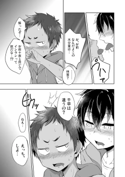 Page 19 of Momota-ke 3