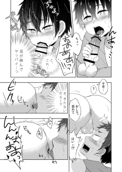 Page 21 of Momota-ke 3