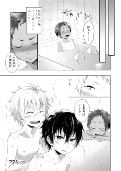 Page 31 of Momota-ke 3