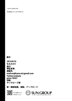 Page 34 of Momota-ke 3