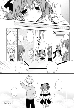 Page 24 of Chiisana Ai no Monogatari