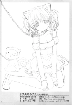 Page 25 of Chiisana Ai no Monogatari