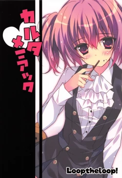 Page 20 of Karuta Maniac