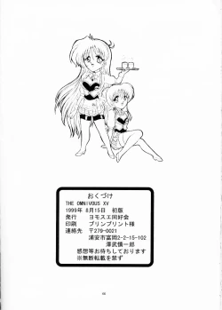 Page 66 of THE OMNIVOUS XV