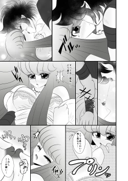 Page 11 of Seiya x Saori -初夜