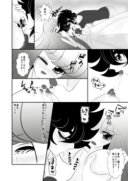Page 12 of Seiya x Saori -初夜