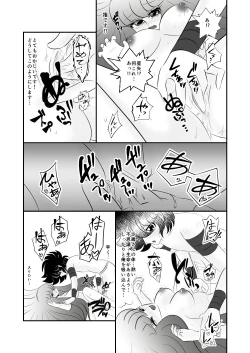 Page 17 of Seiya x Saori -初夜
