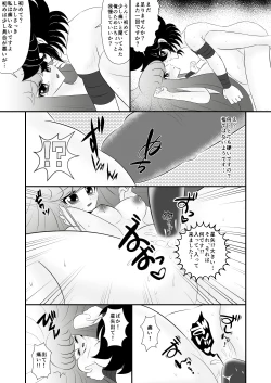Page 19 of Seiya x Saori -初夜