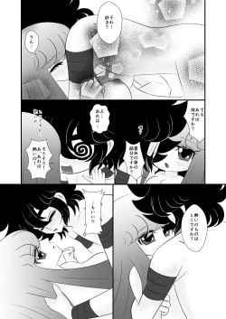 Page 29 of Seiya x Saori -初夜