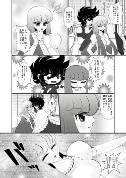 Page 5 of Seiya x Saori -初夜