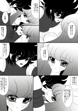 Page 7 of Seiya x Saori -初夜