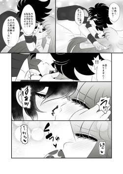Page 8 of Seiya x Saori -初夜