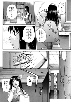 Page 112 of Ane ☆ Fes