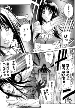 Page 113 of Ane ☆ Fes