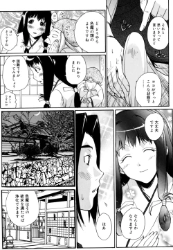 Page 147 of Ane ☆ Fes