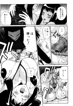 Page 153 of Ane ☆ Fes