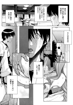 Page 167 of Ane ☆ Fes