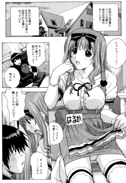 Page 172 of Ane ☆ Fes