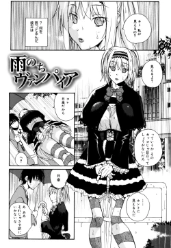 Page 186 of Ane ☆ Fes