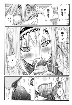 Page 192 of Ane ☆ Fes