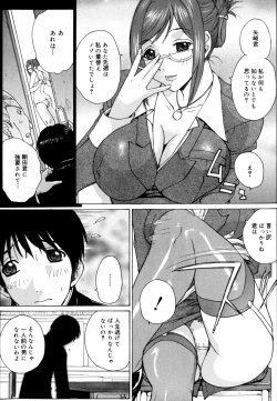 Page 25 of Ane ☆ Fes