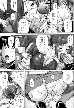 Page 29 of Ane ☆ Fes