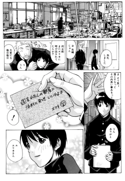 Page 51 of Ane ☆ Fes