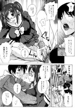 Page 55 of Ane ☆ Fes