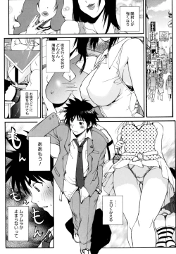 Page 83 of Ane ☆ Fes