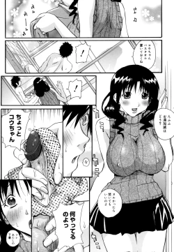 Page 91 of Ane ☆ Fes