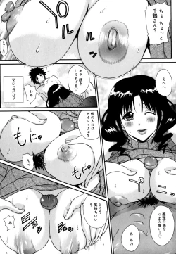 Page 93 of Ane ☆ Fes