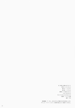 Page 20 of Ware, Haruna to Yasen ni Totsunyuu su!! 3