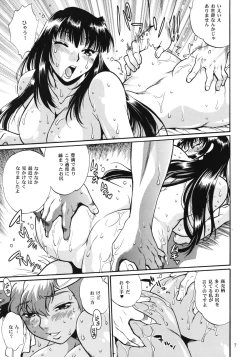 Page 6 of IMASARA Dirty Pair 2013