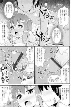 Page 118 of Chin☆COMPLETE