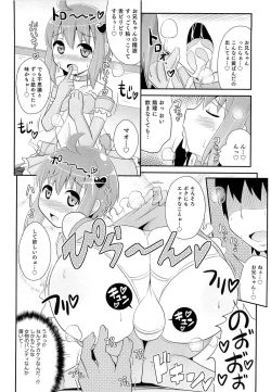 Page 151 of Chin☆COMPLETE